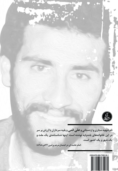 او عموی من است